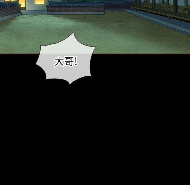 第30話 - 第76张