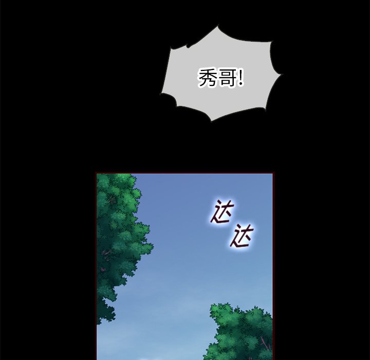 第30話 - 第77张