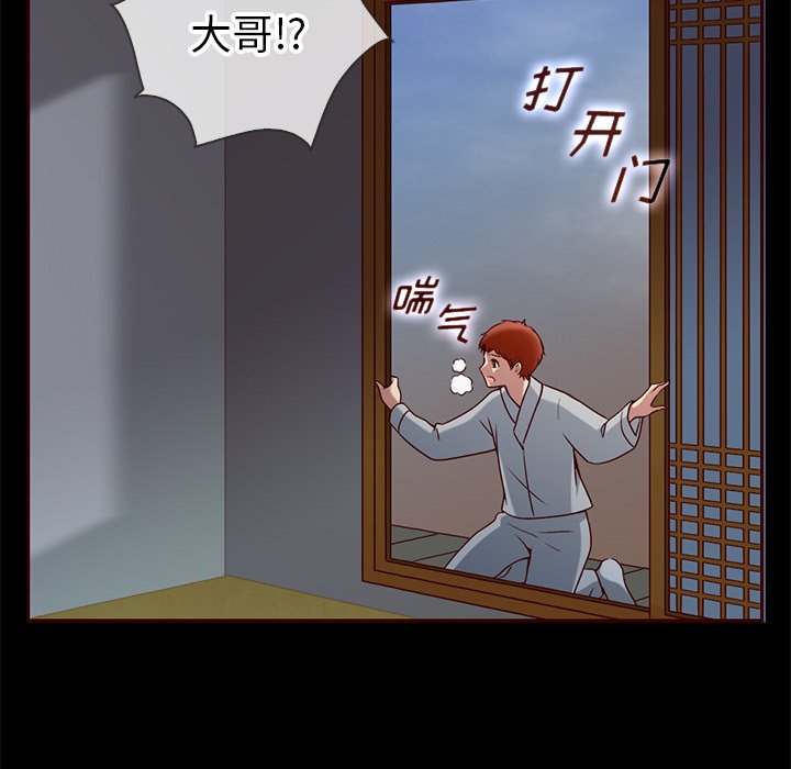 第30話 - 第79张