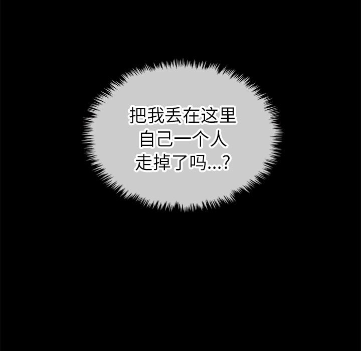 第30話 - 第83张