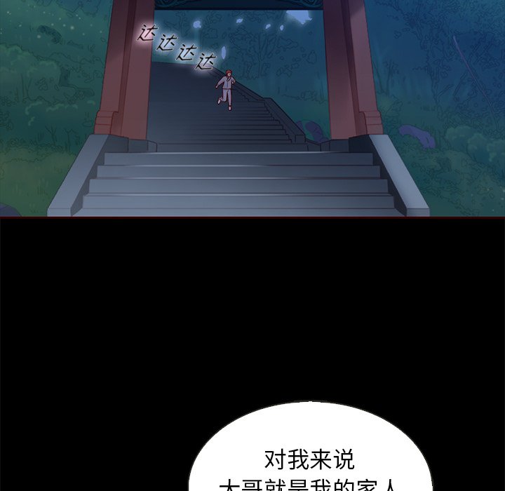 第30話 - 第86张