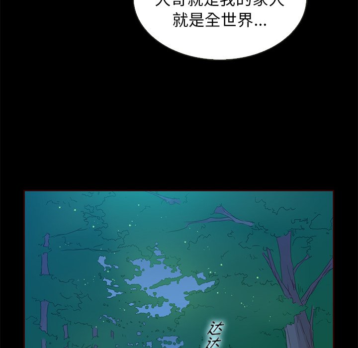 第30話 - 第87张