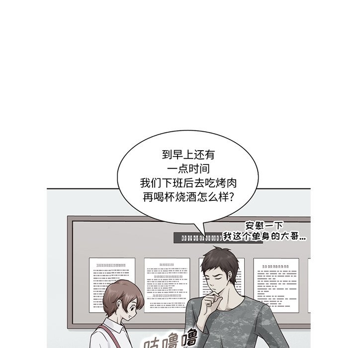 第30話 - 第9张