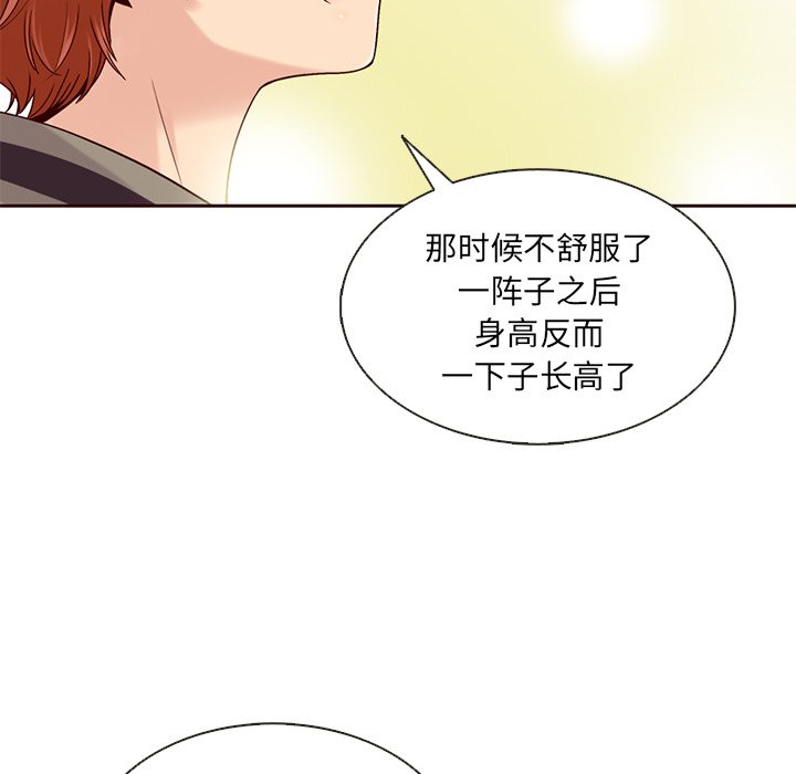 第31話 - 第10张
