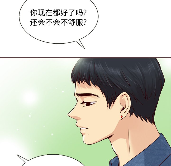 第31話 - 第11张