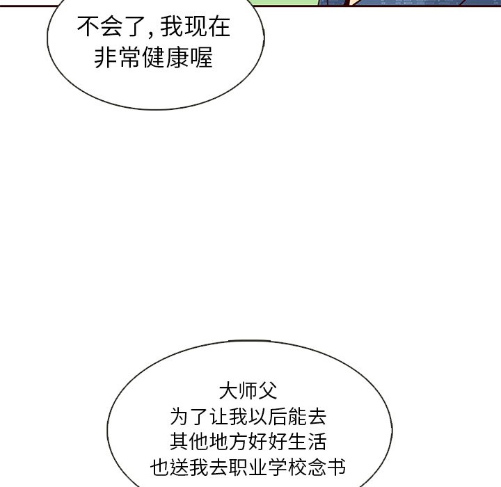 第31話 - 第12张