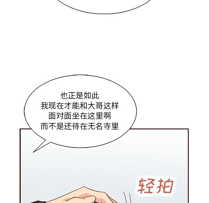 第31話 - 第13张
