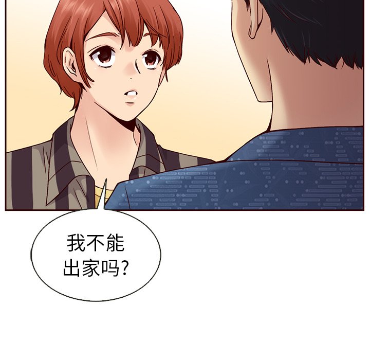 第31話 - 第18张
