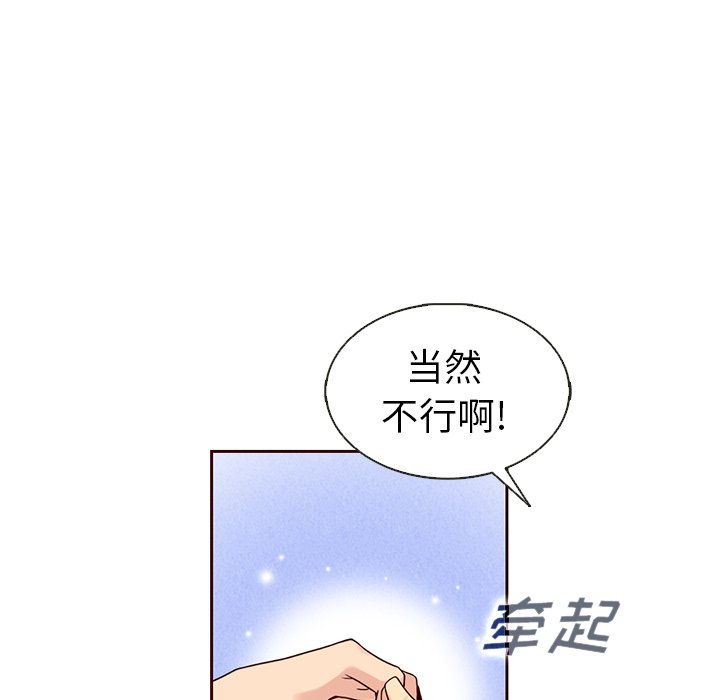 第31話 - 第19张