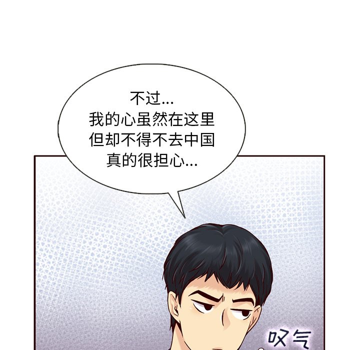第31話 - 第29张