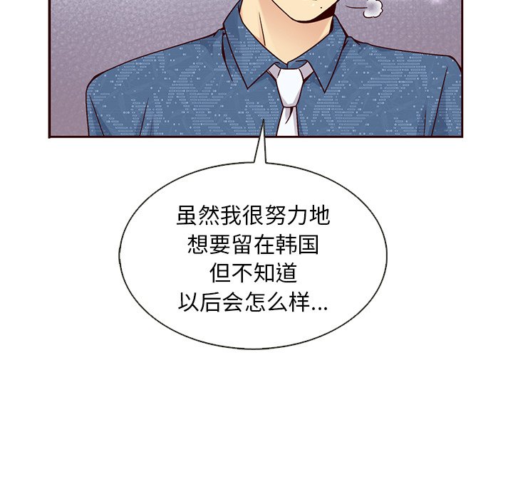 第31話 - 第30张