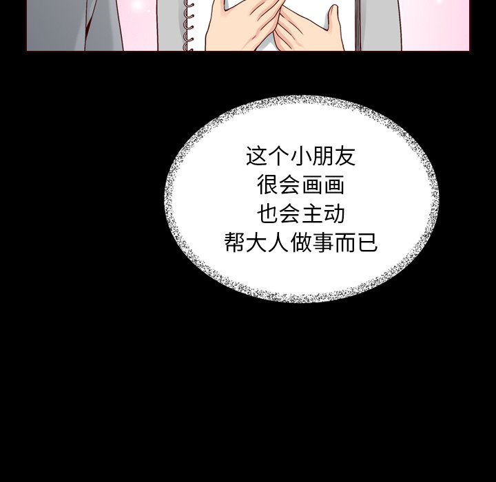 第31話 - 第61张