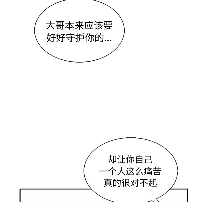 第31話 - 第7张