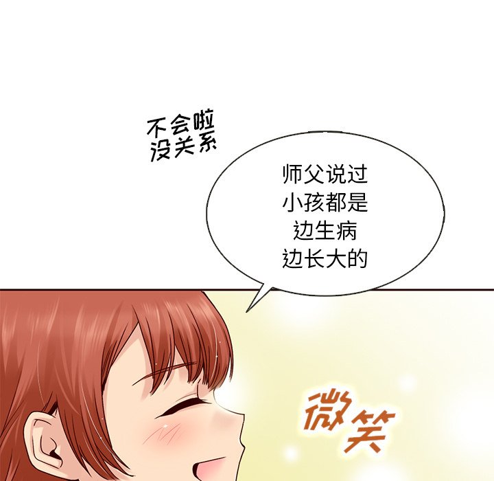 第31話 - 第9张