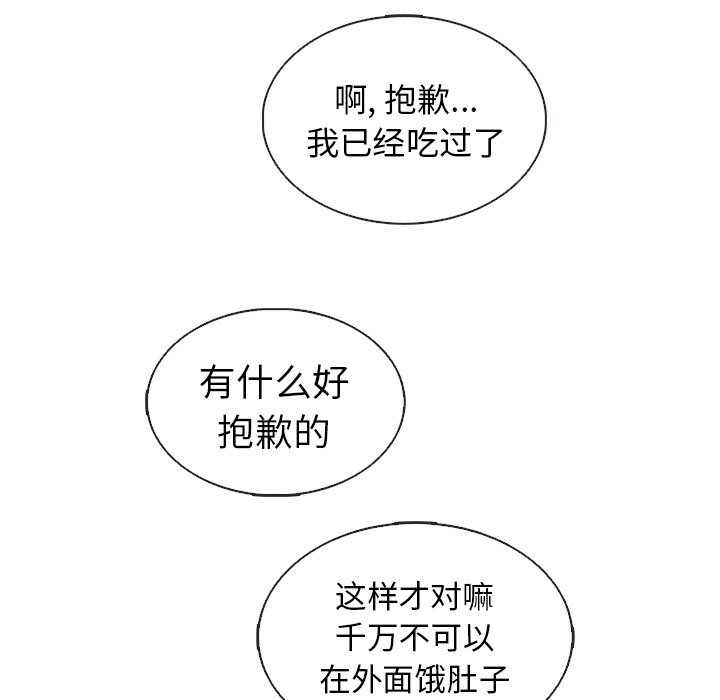 第31話 - 第99张