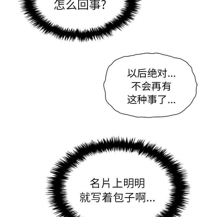 第32話 - 第101张
