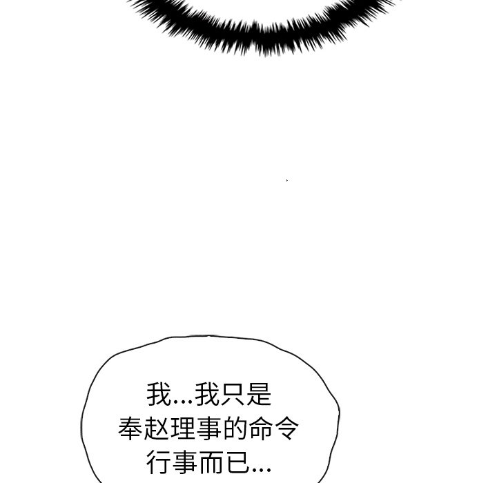 第32話 - 第102张