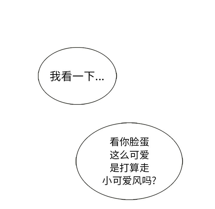 第32話 - 第42张