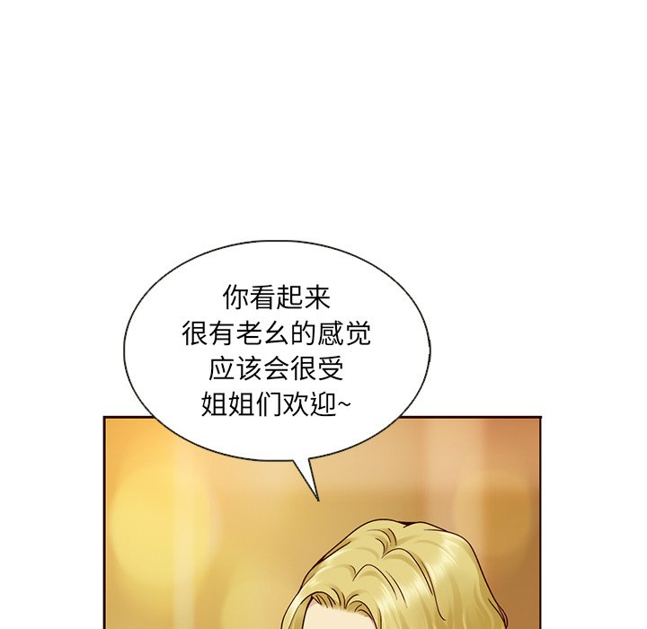 第32話 - 第43张