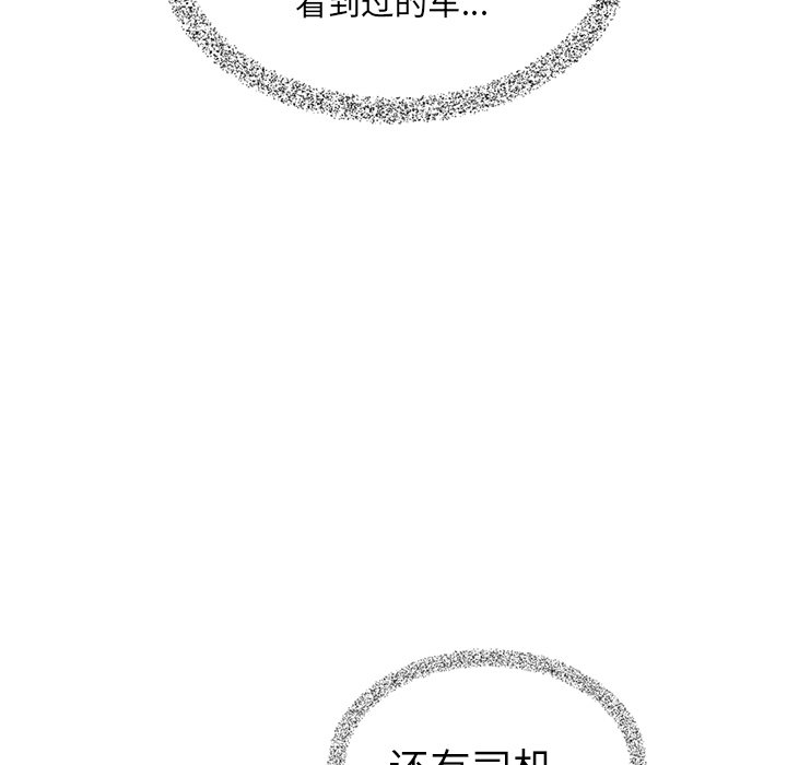 第32話 - 第8张