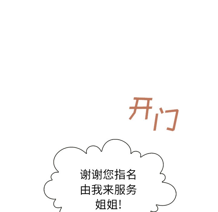 第32話 - 第87张