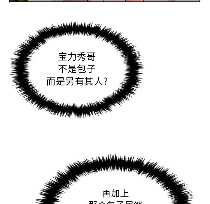 第33話 - 第10张