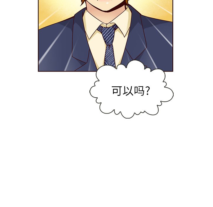 第33話 - 第102张