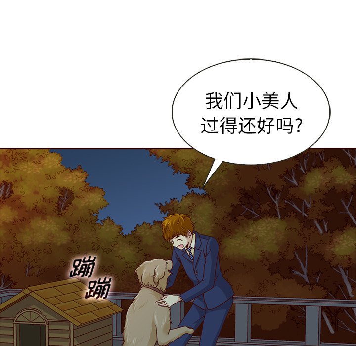 第33話 - 第104张