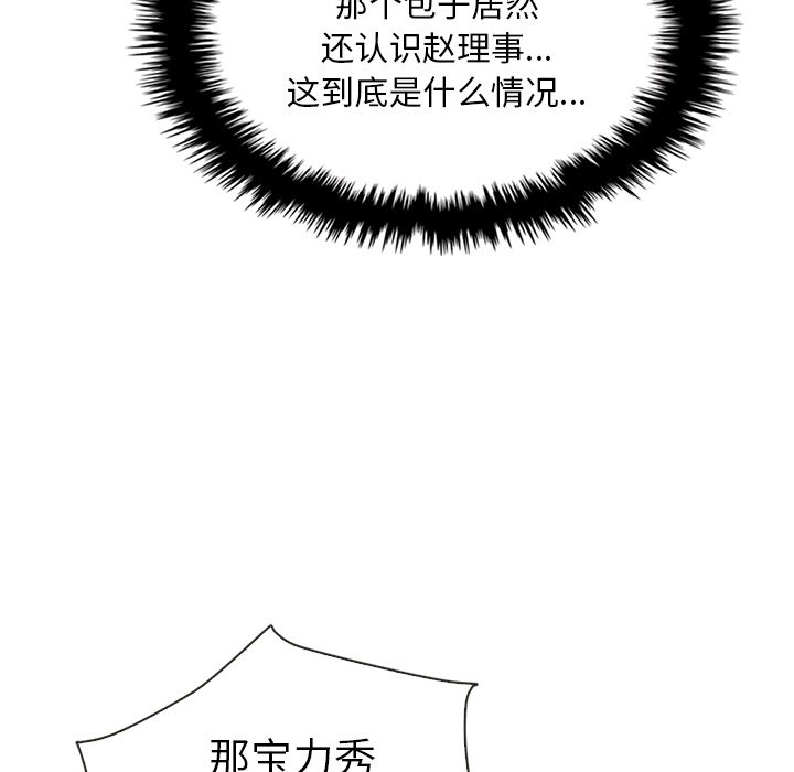 第33話 - 第11张