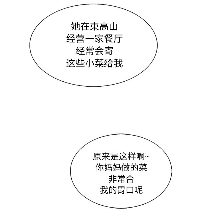 第33話 - 第116张