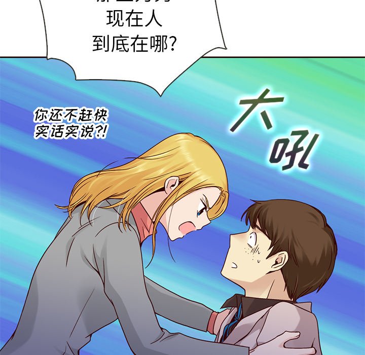 第33話 - 第12张