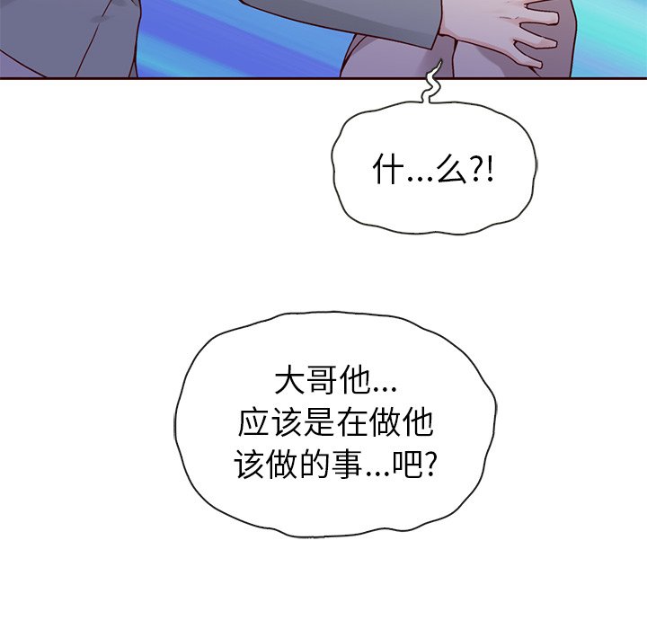 第33話 - 第13张