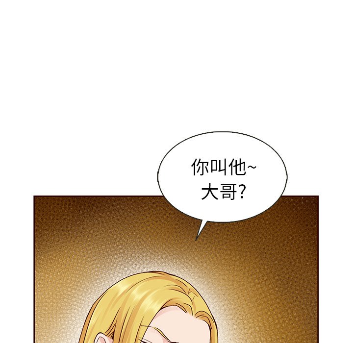 第33話 - 第14张
