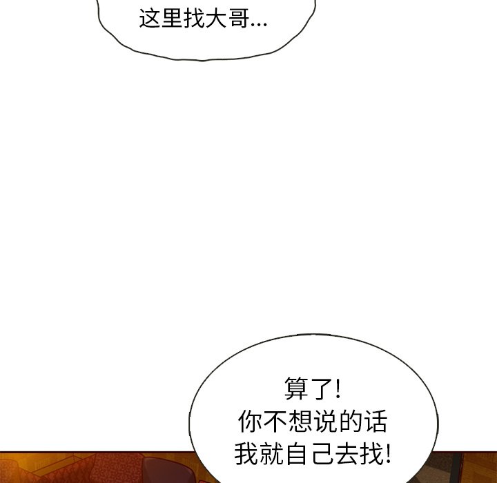 第33話 - 第18张