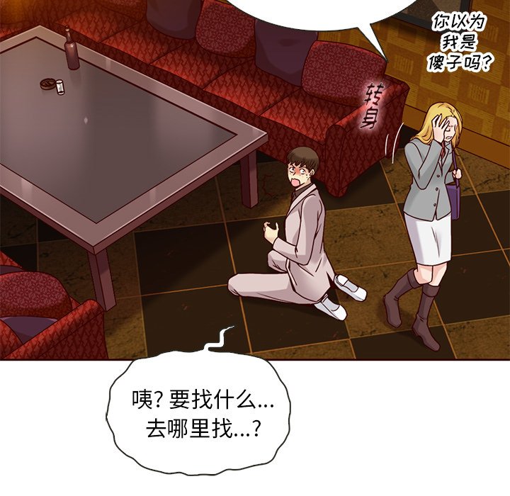 第33話 - 第19张