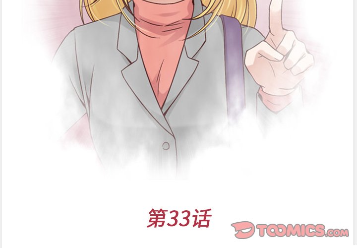 第33話 - 第2张