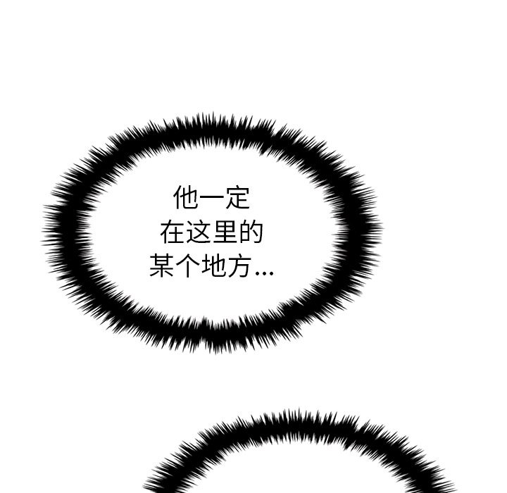 第33話 - 第22张