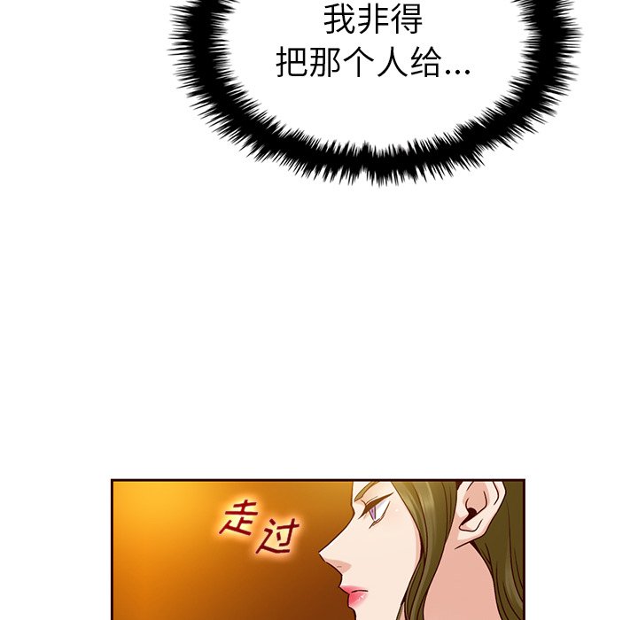 第33話 - 第23张