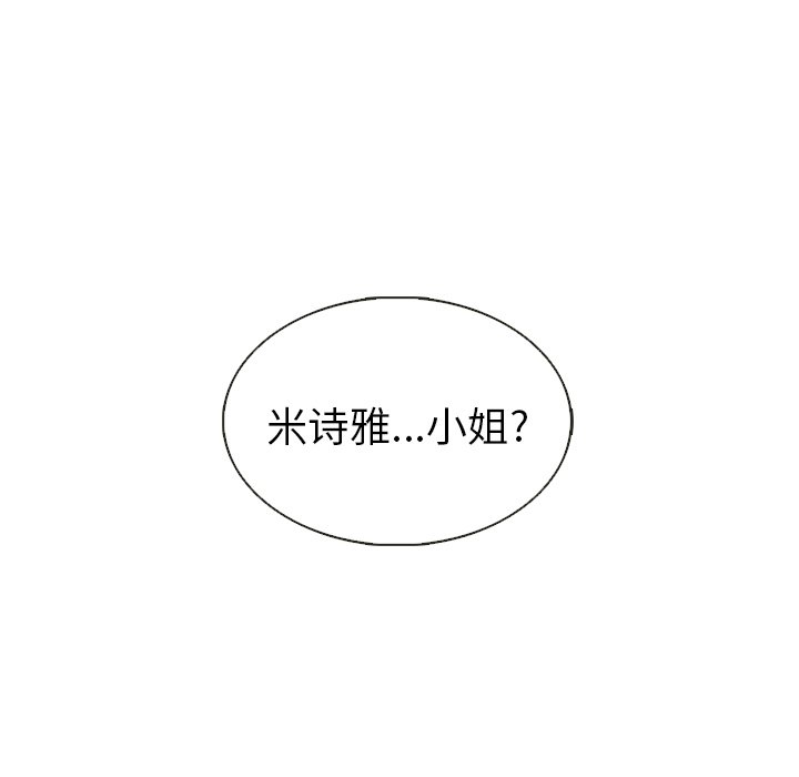 第33話 - 第28张