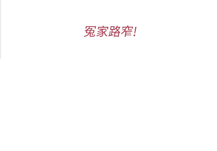 第33話 - 第3张