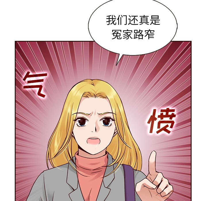 第33話 - 第34张