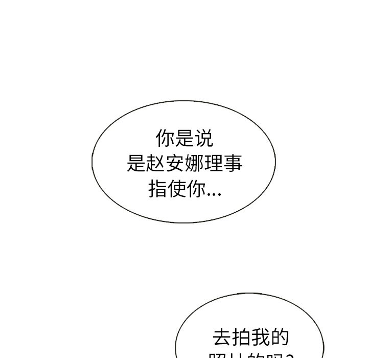 第33話 - 第4张
