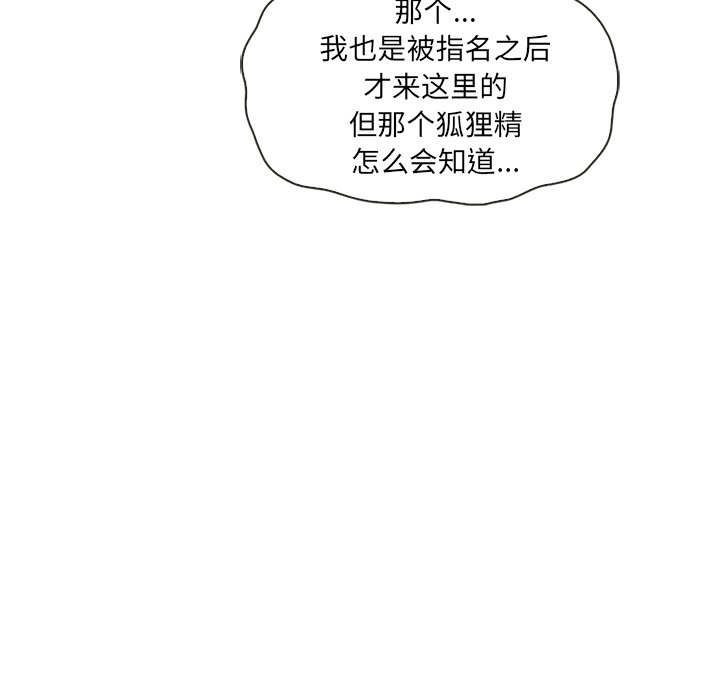 第33話 - 第43张