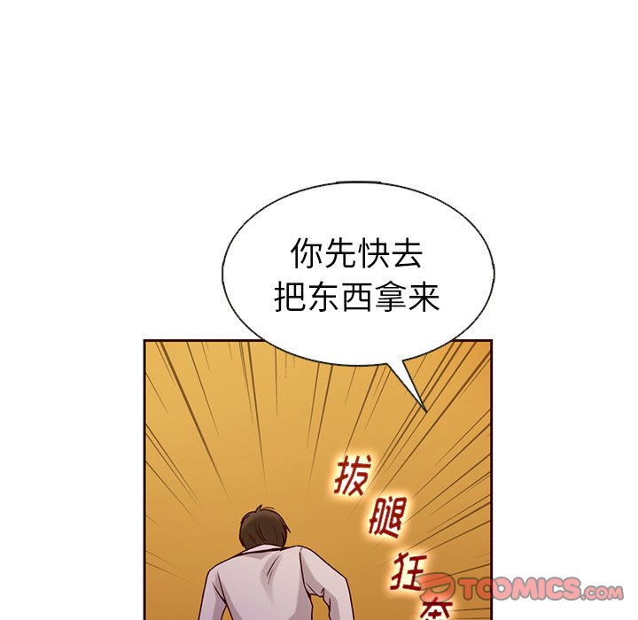 第33話 - 第44张