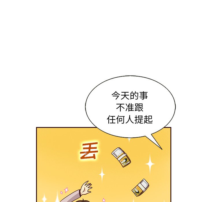 第33話 - 第52张