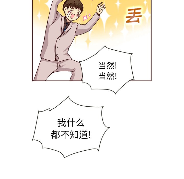 第33話 - 第53张