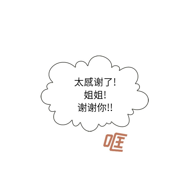 第33話 - 第54张