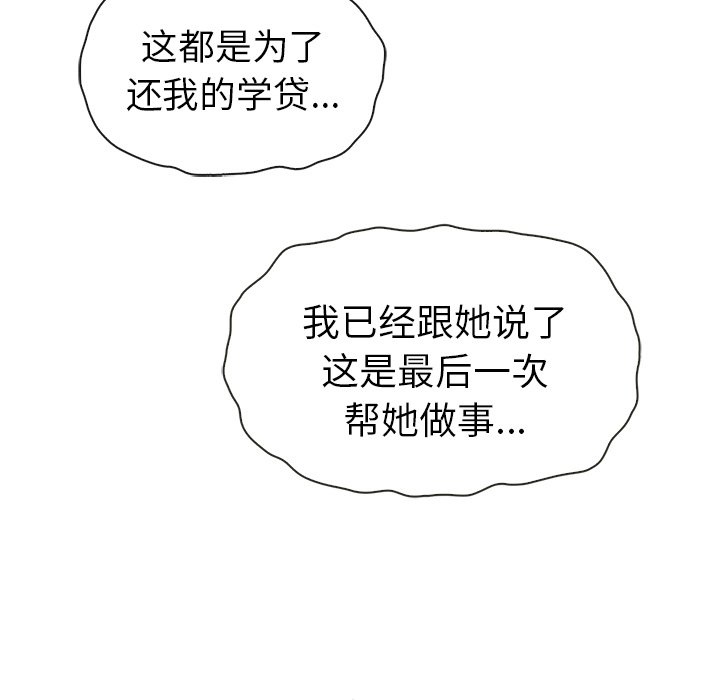 第33話 - 第6张