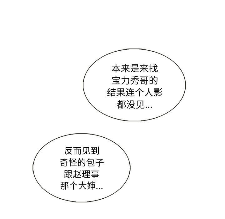 第33話 - 第62张