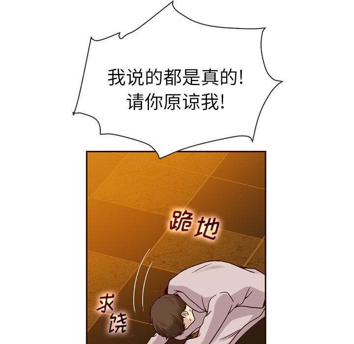 第33話 - 第7张